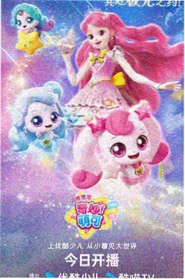少年白马行 国漫热血番剧海报